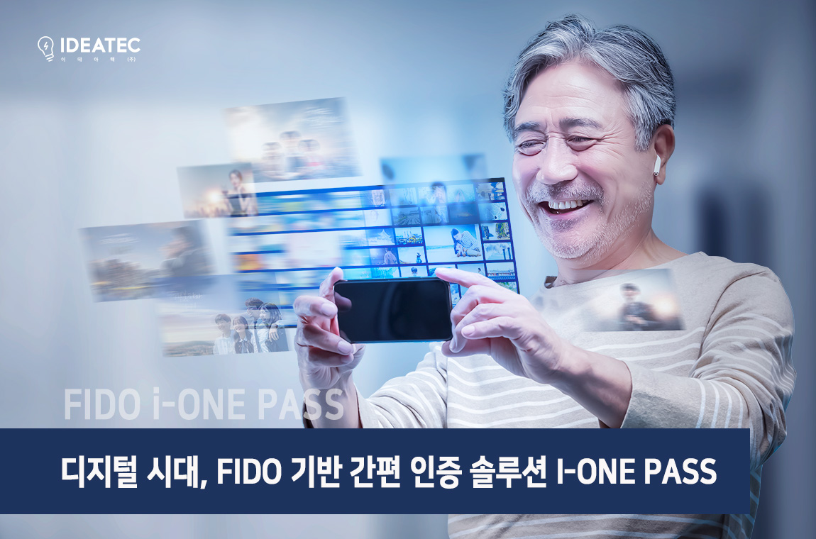 디지털시대 간편인증
