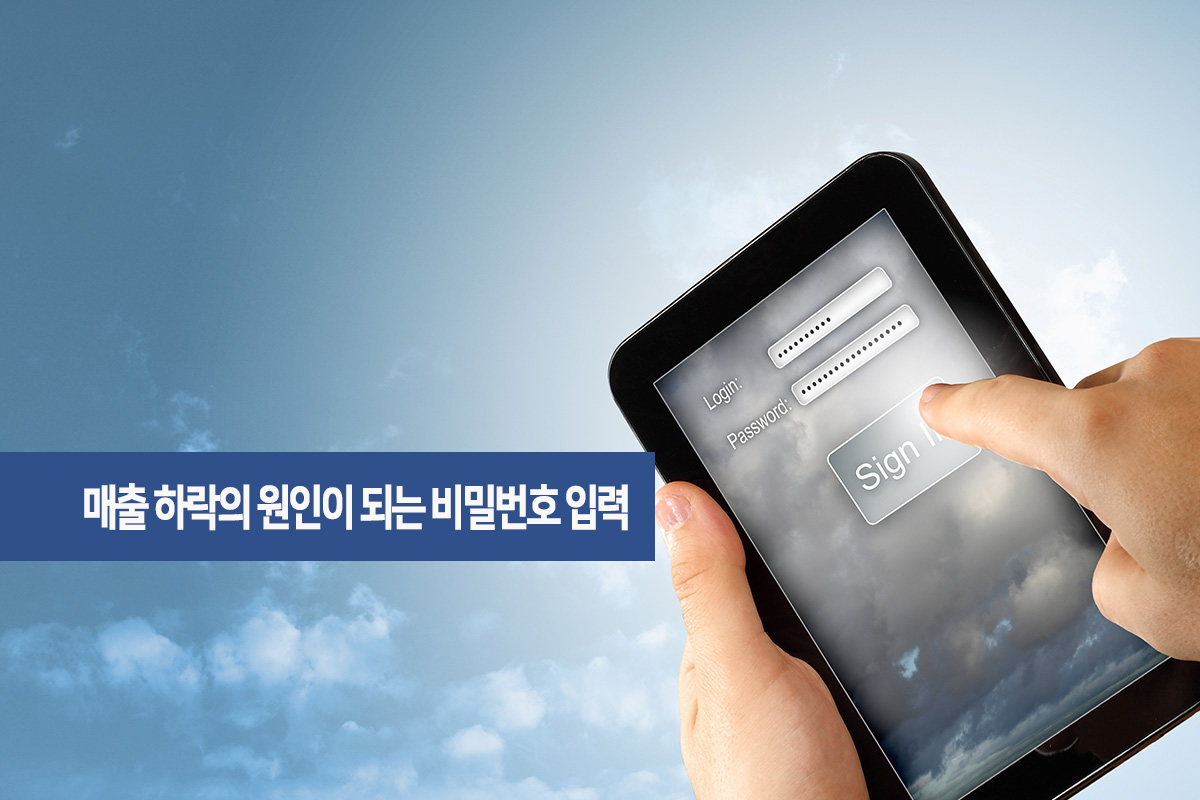 매출하락의 원인
