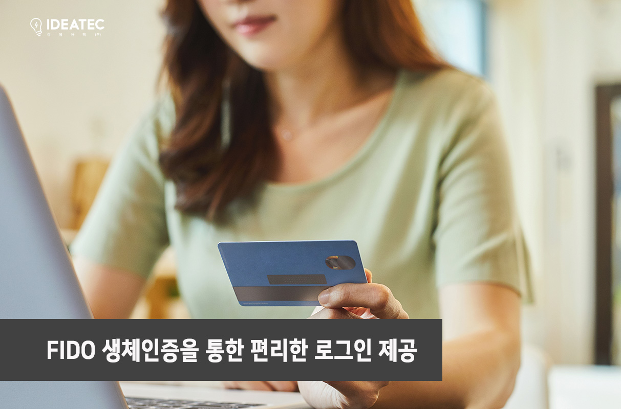 간편한 로그인