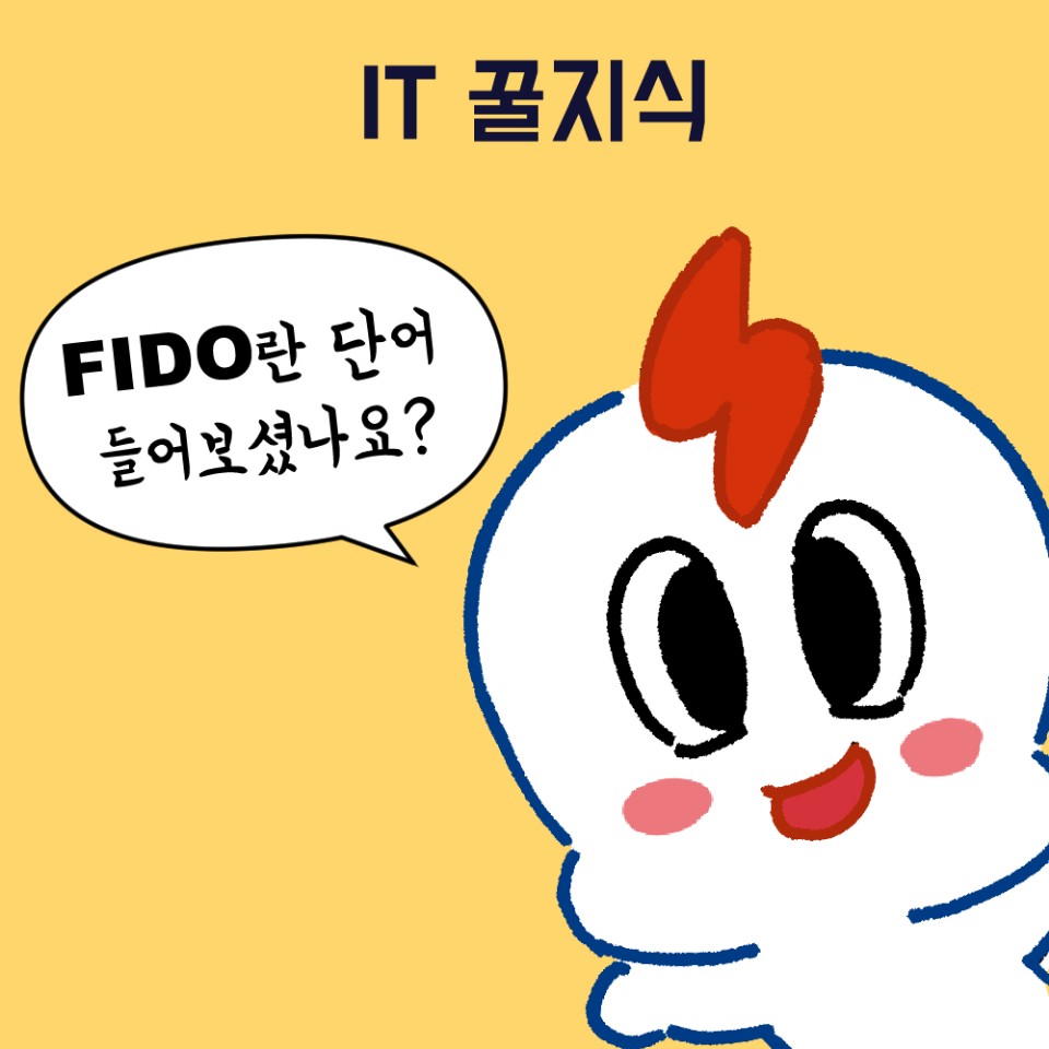 FIDO ?