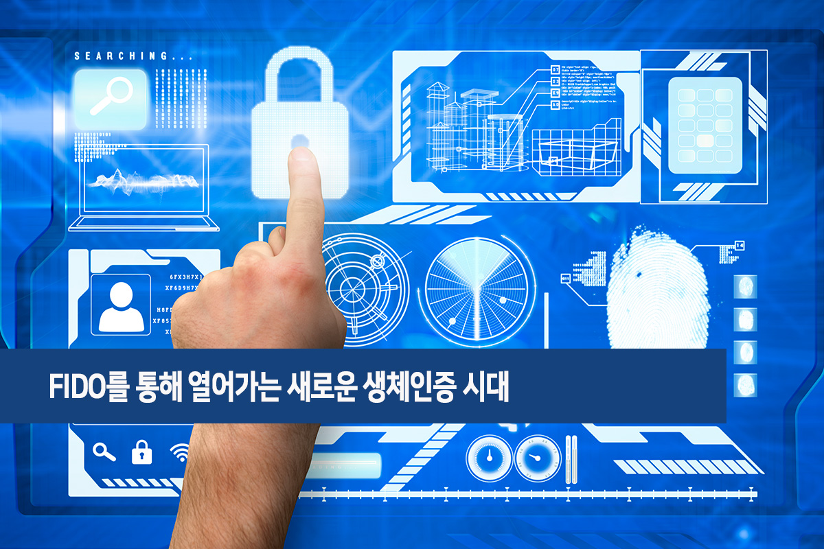 FIDO를 통한 생체인증