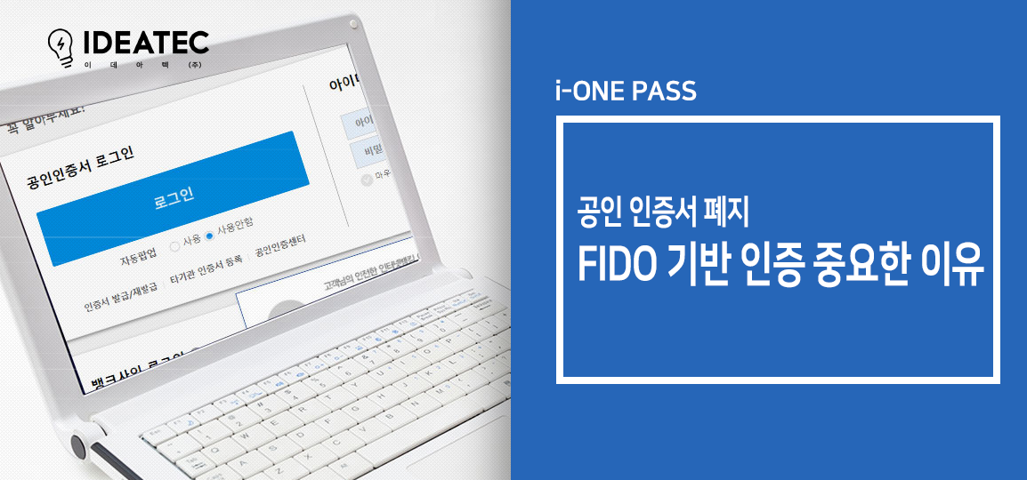 공인인증서 폐지