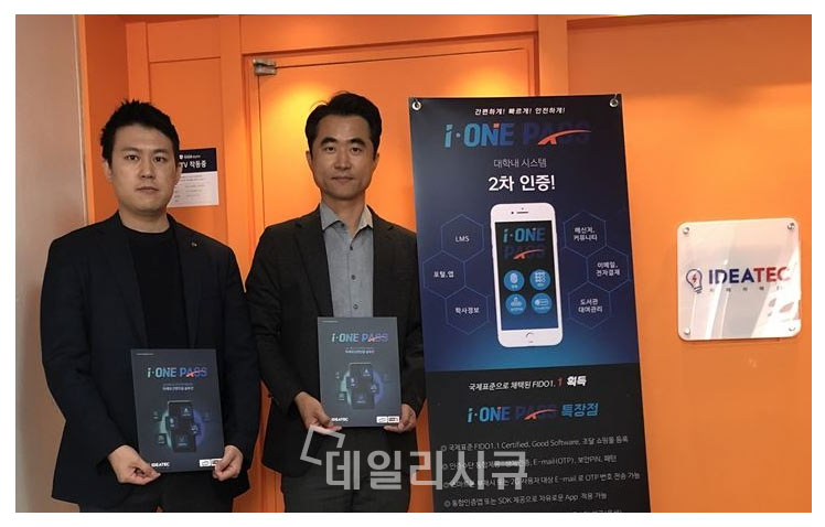 이데아텍 대표