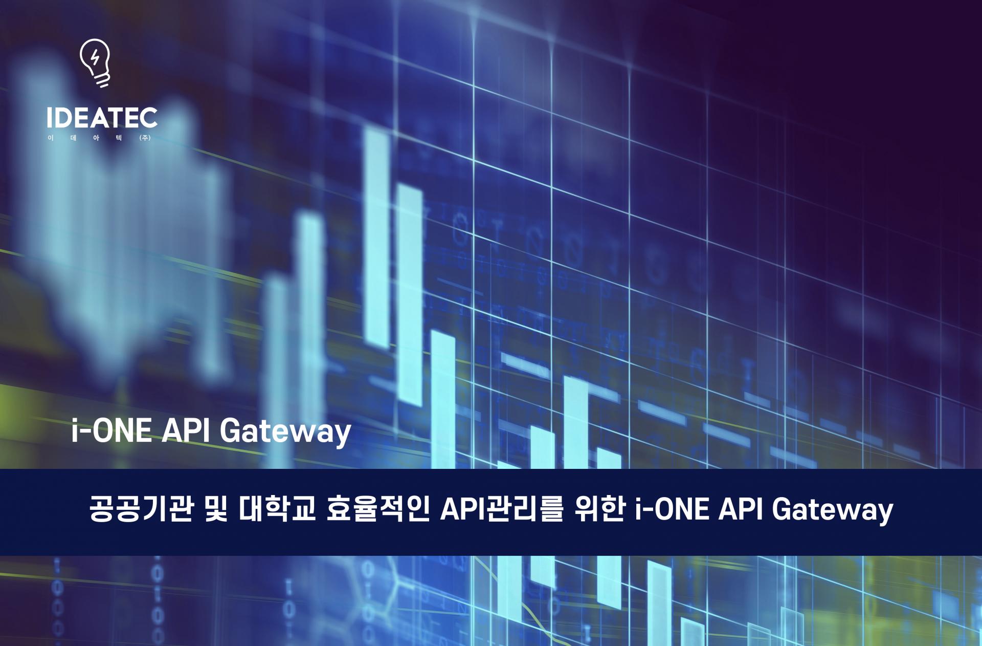 api-i-one-api-gateway-api-platform-news