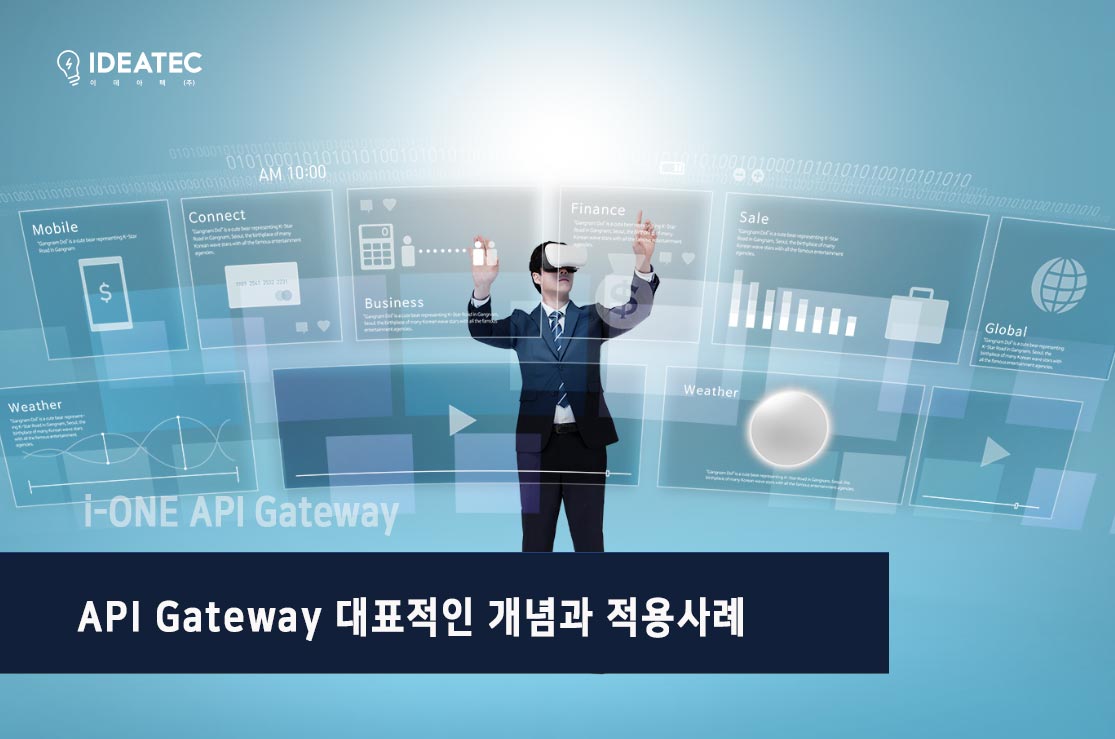 API Gateway 대표기능