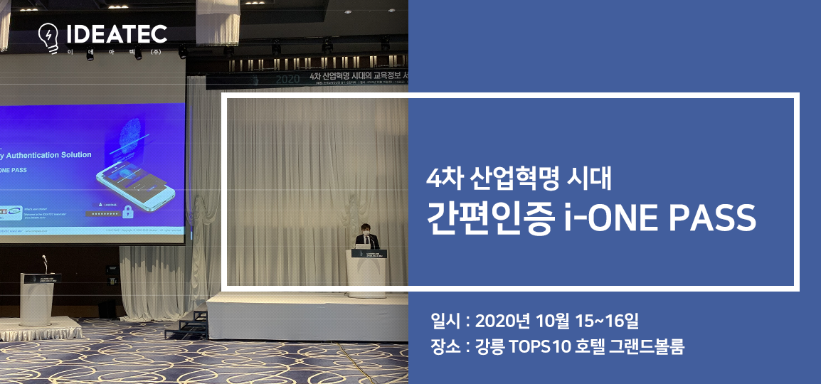 4차 산업혁명시대 교육정보