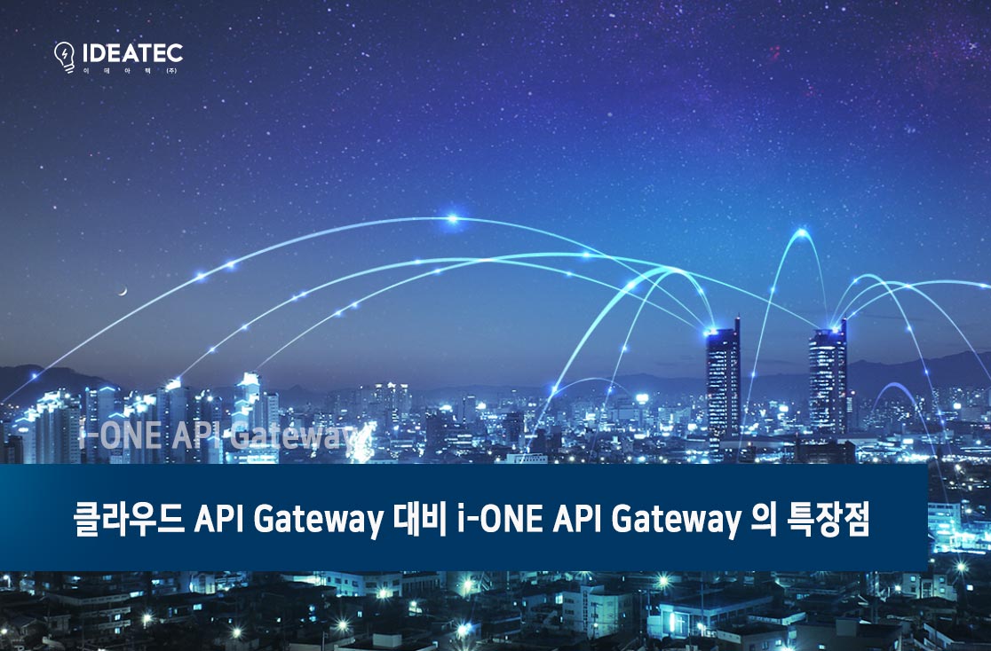 API Gateway 비교