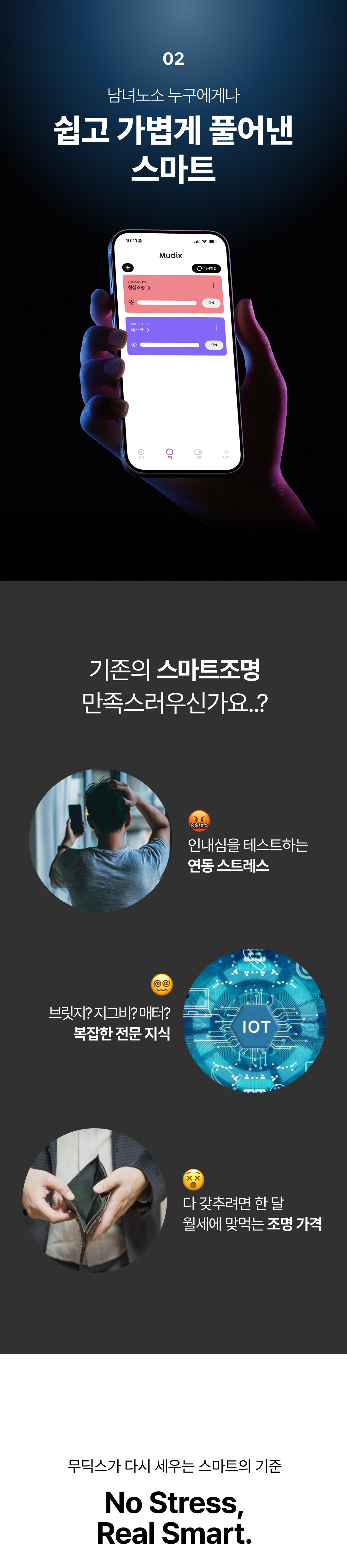 무딕스 바이브폴 VIBEPOLE 사이드폴 세트