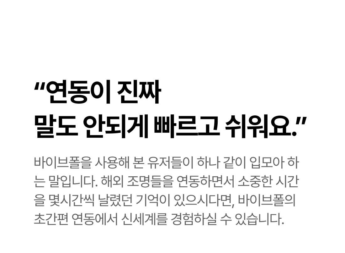 무딕스 바이브폴 VIBEPOLE 사이드폴 세트