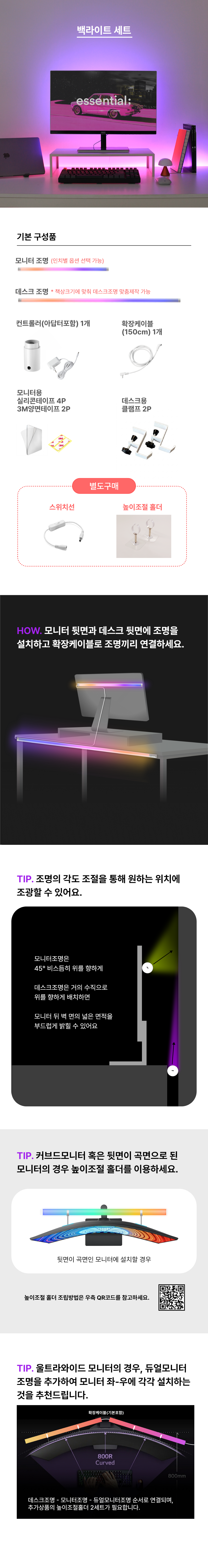 무딕스 바이브폴 Pro 데스크테리어세트