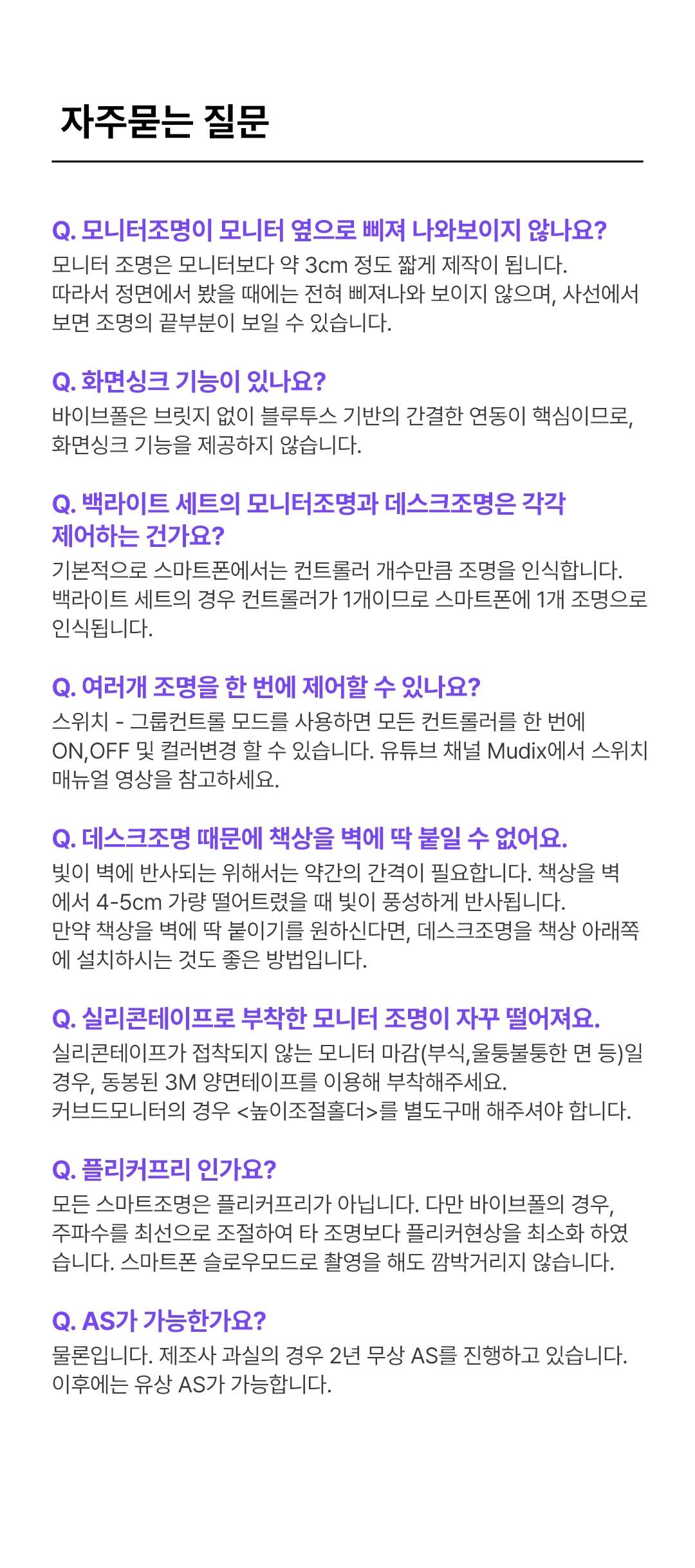 무딕스 바이브폴 Pro 데스크테리어세트