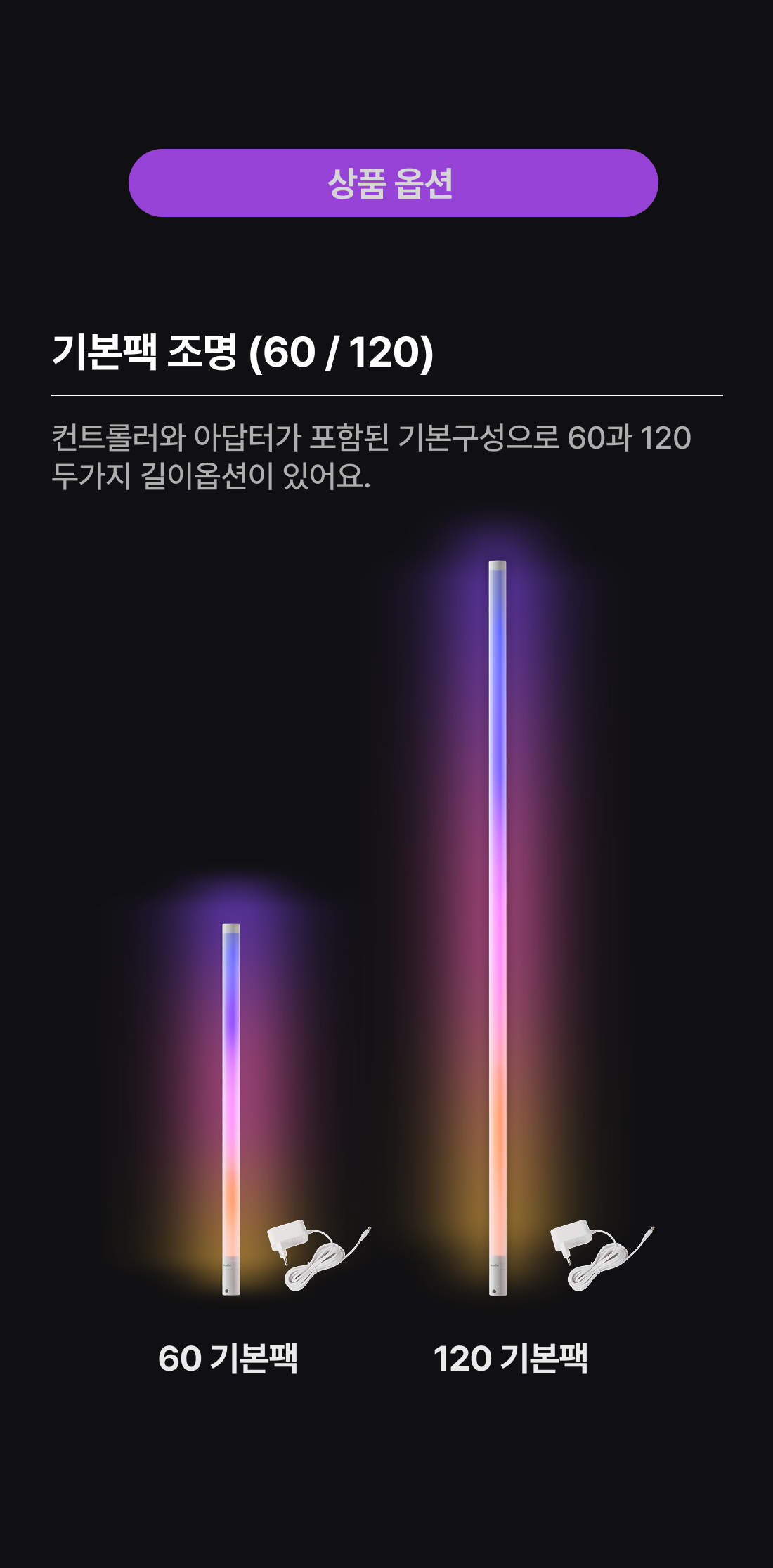 무딕스 바이브폴 Pro 기본팩
