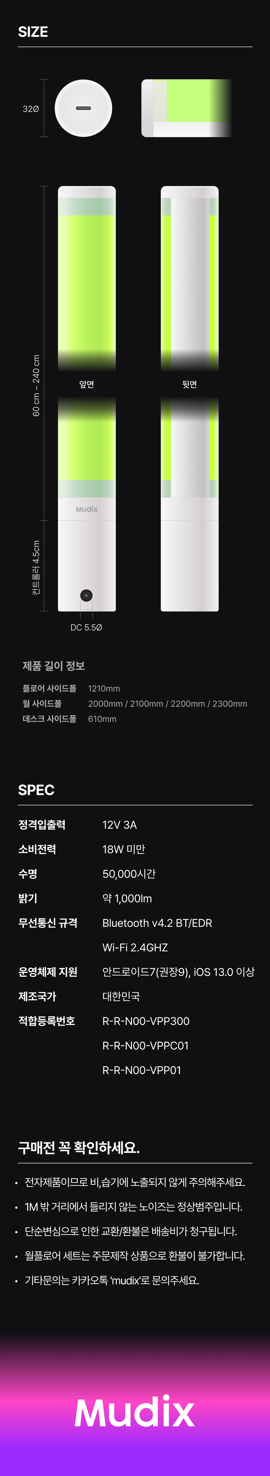 무딕스 바이브폴 VIBEPOLE 사이드폴 세트