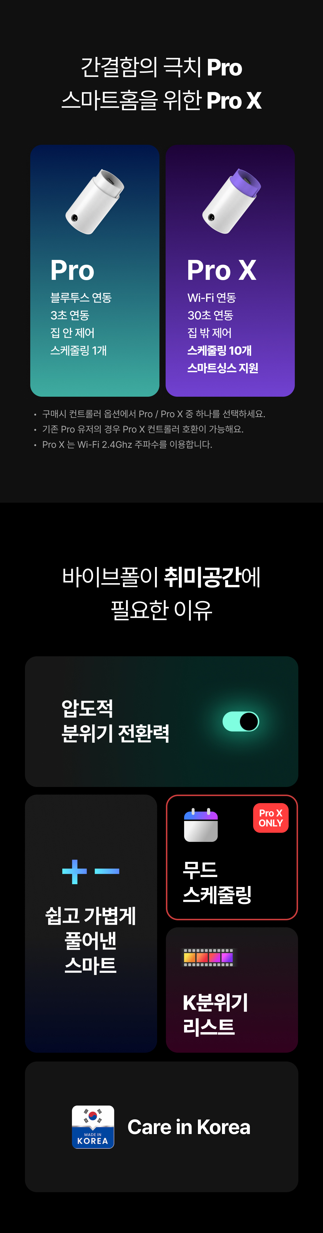 무딕스 바이브폴 Pro 기본팩