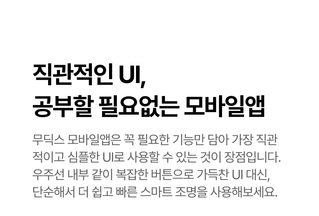 무딕스 바이브폴 Pro 기본팩