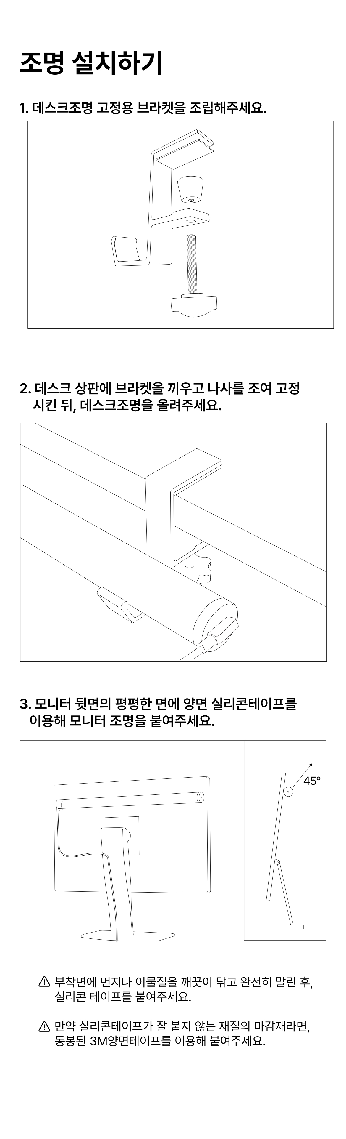 바이브폴 데스크조명 클램프 (낱개 2개)