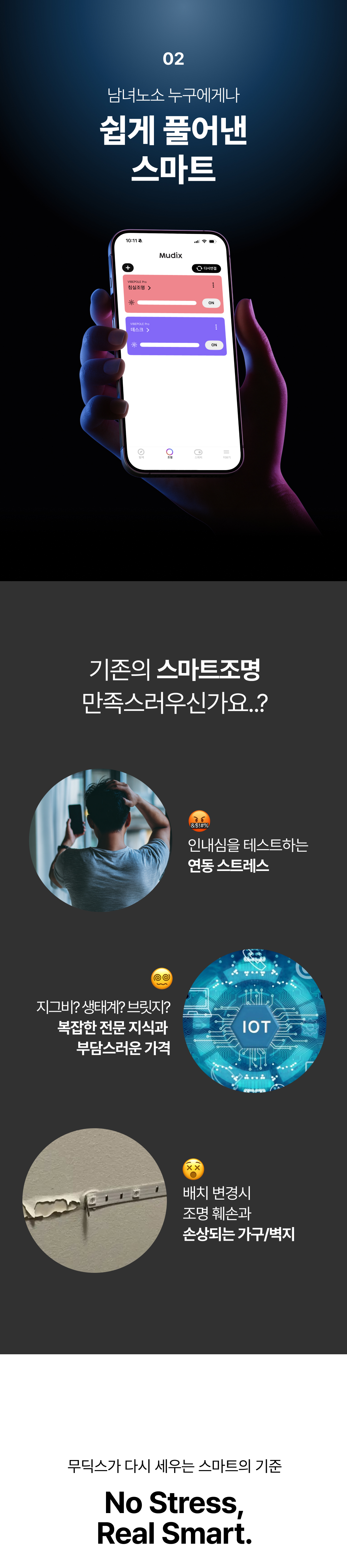 무딕스 바이브폴 Pro 기본팩