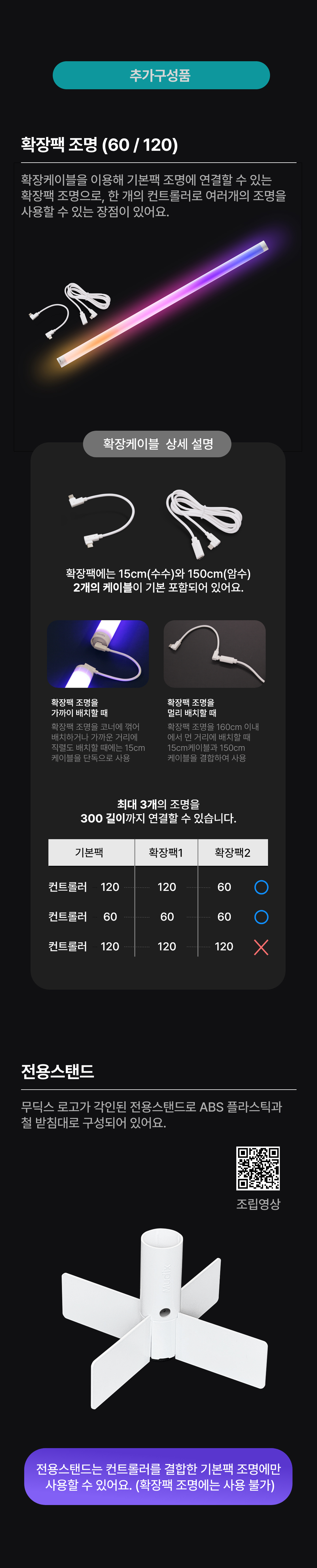 무딕스 바이브폴 Pro 기본팩