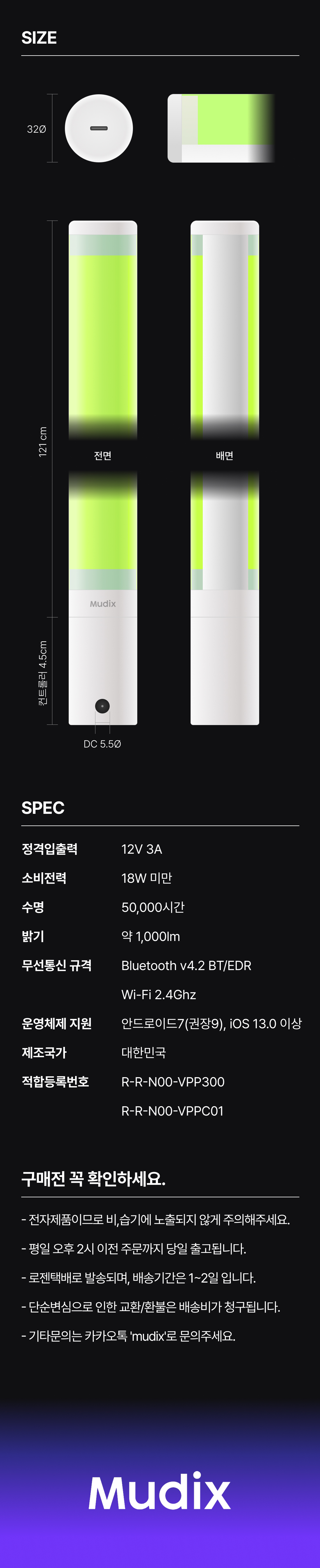 무딕스 바이브폴 Pro 기본팩