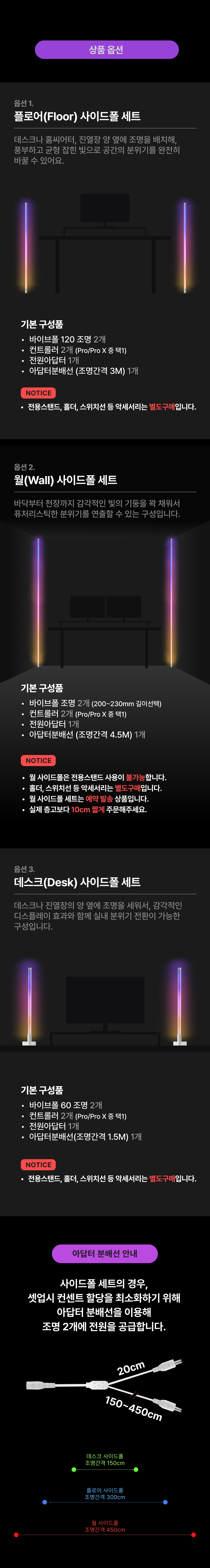 무딕스 바이브폴 VIBEPOLE 사이드폴 세트