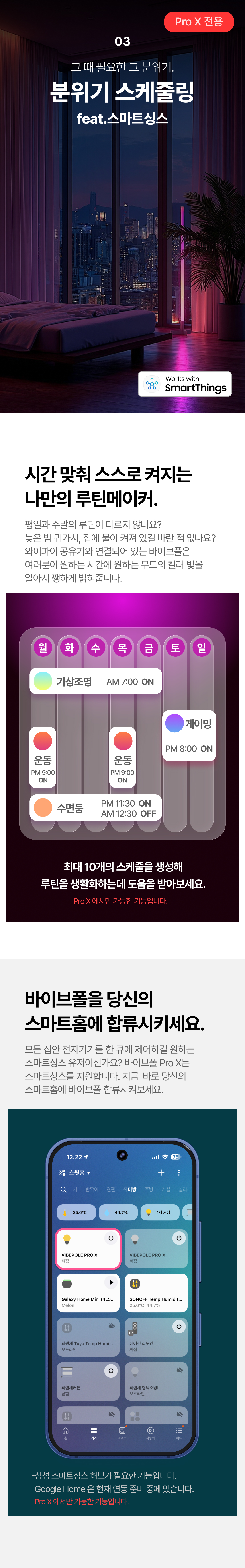 무딕스 바이브폴 Pro 기본팩