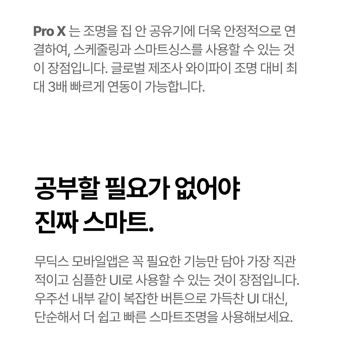 무딕스 바이브폴 VIBEPOLE 사이드폴 세트