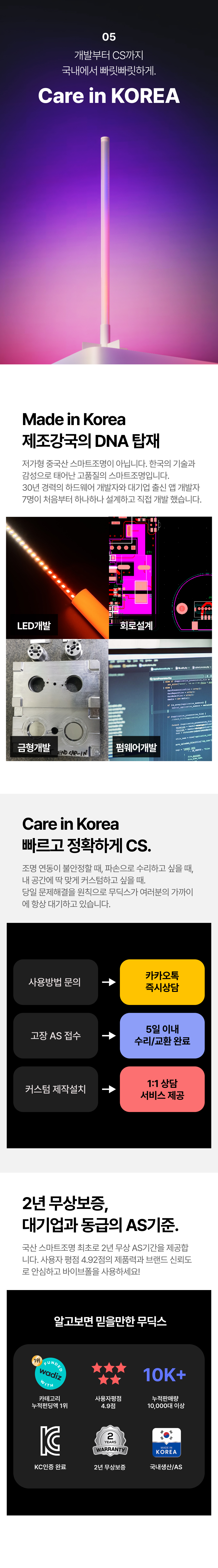 무딕스 바이브폴 VIBEPOLE 사이드폴 세트