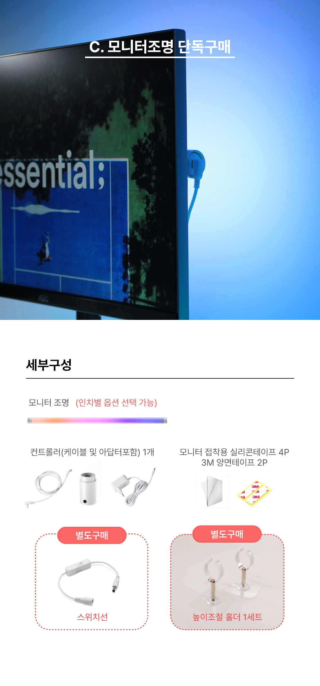 무딕스 바이브폴 Pro 데스크테리어세트