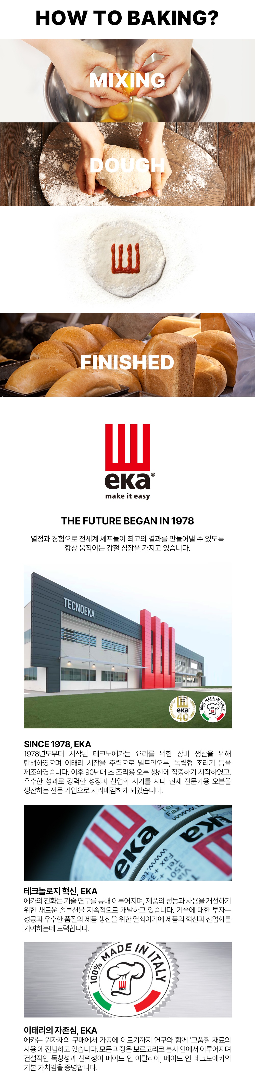 이탈리아 eka 4단 다이얼 전기 오븐 EKF 423 N M 본테크