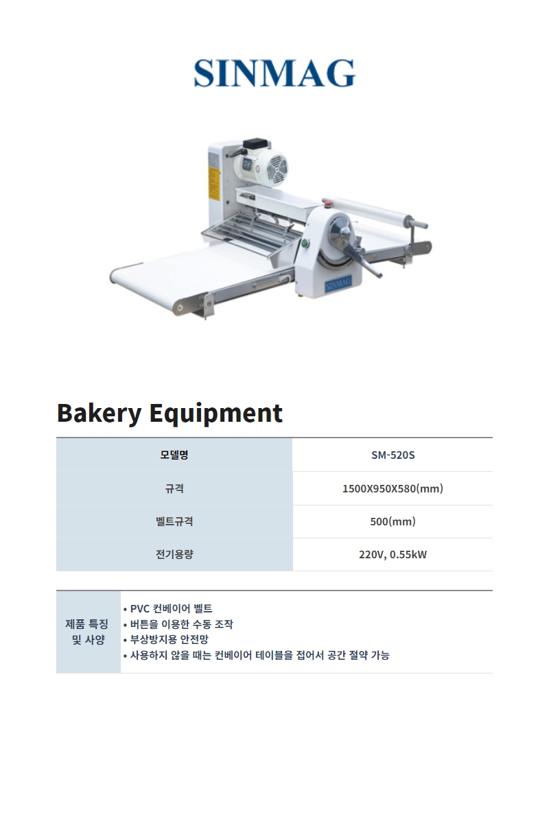 신맥 탁상형 파이롤러