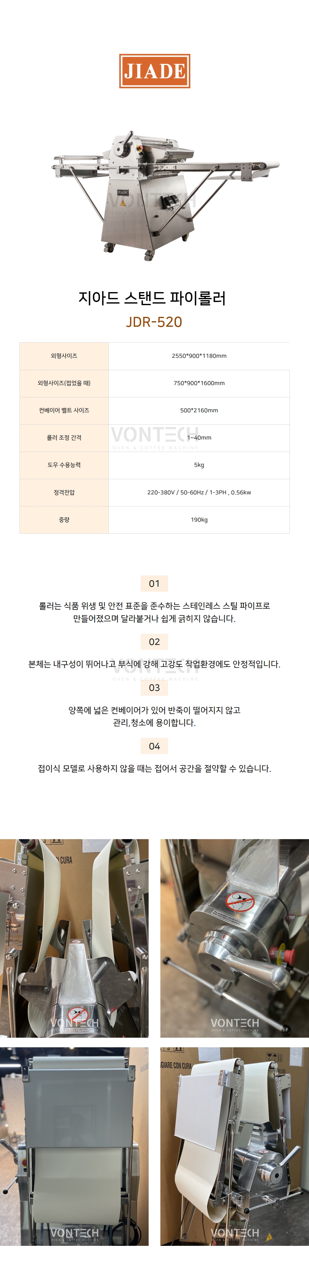 지아드 스탠드형 도우시터