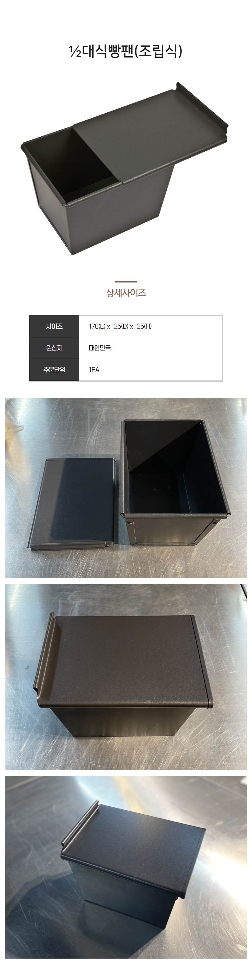 대식빵팬 대식빵틀