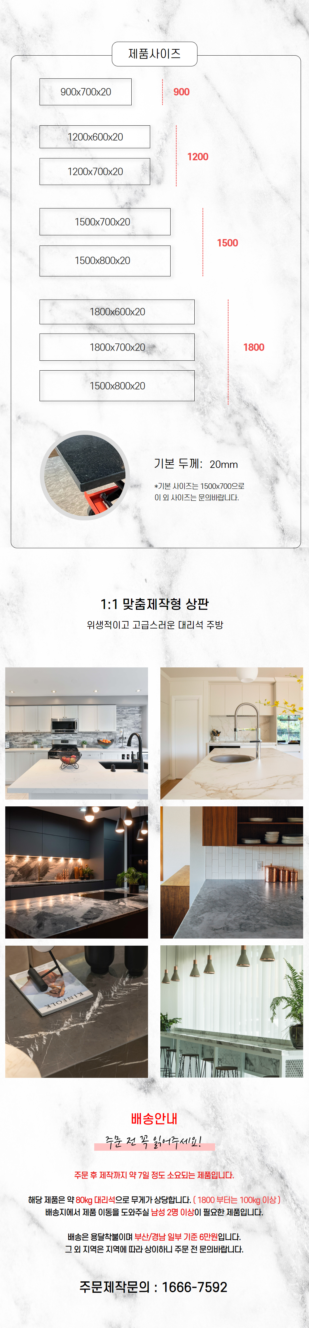 대리석작업대 / 베이킹대리석