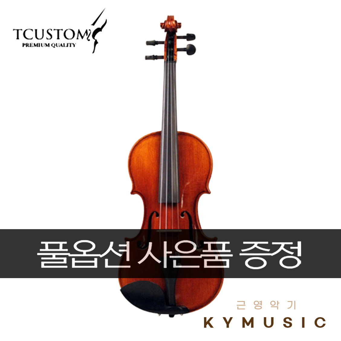 [TCUSTOM] 티커스텀 바이올린 스트라디 7 (Violin Stradi 7)