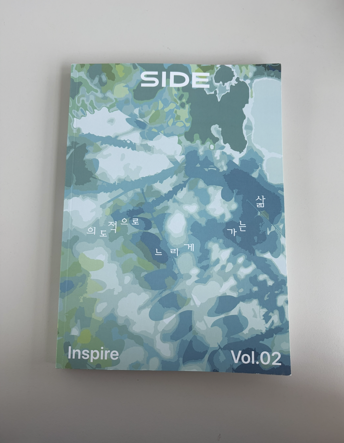 [SIDE] 2호 - 의도적으로 느리게 가는 삶