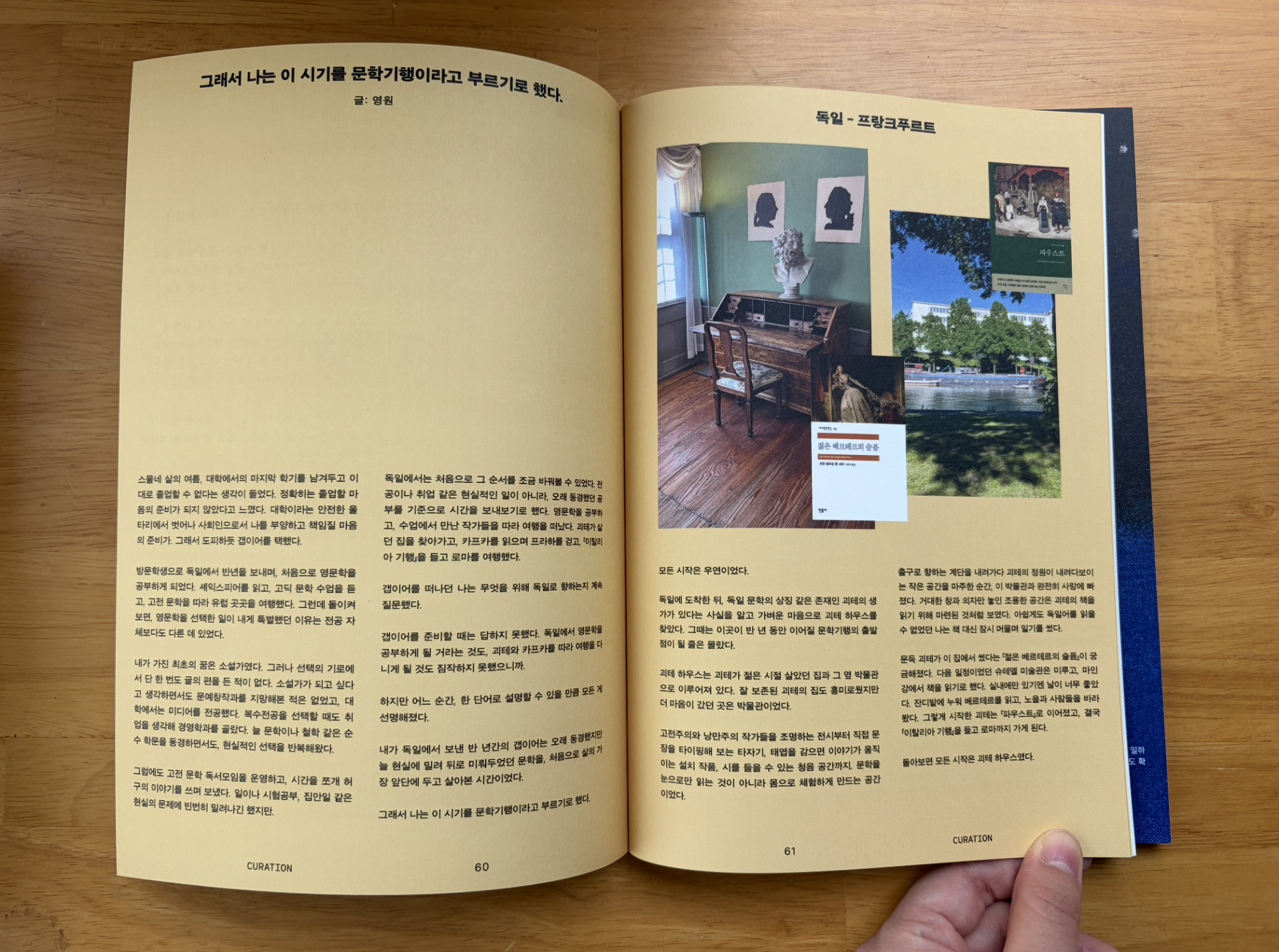[SIDE] 2호 - 의도적으로 느리게 가는 삶