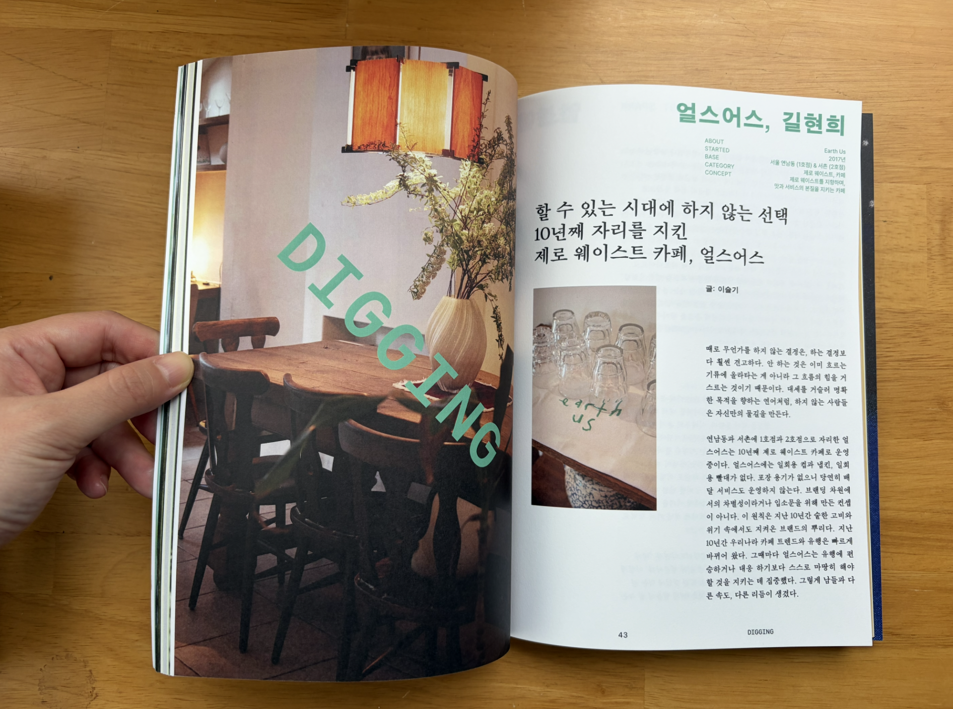 [SIDE] 2호 - 의도적으로 느리게 가는 삶
