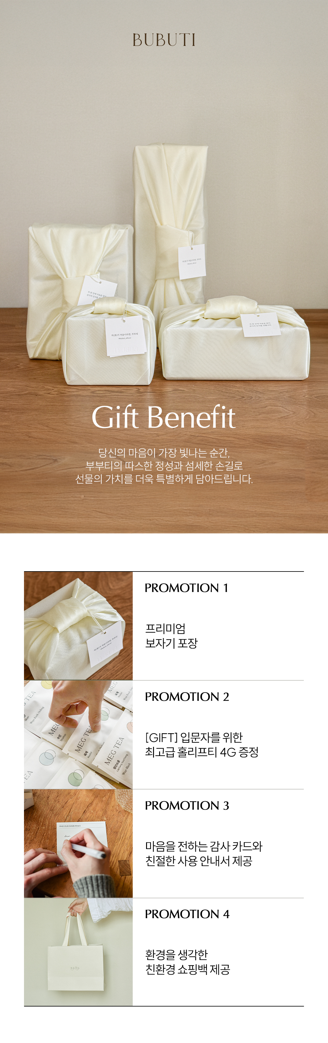 [보자기 포장] 여유를 담은, 심플화이트 차도구세트