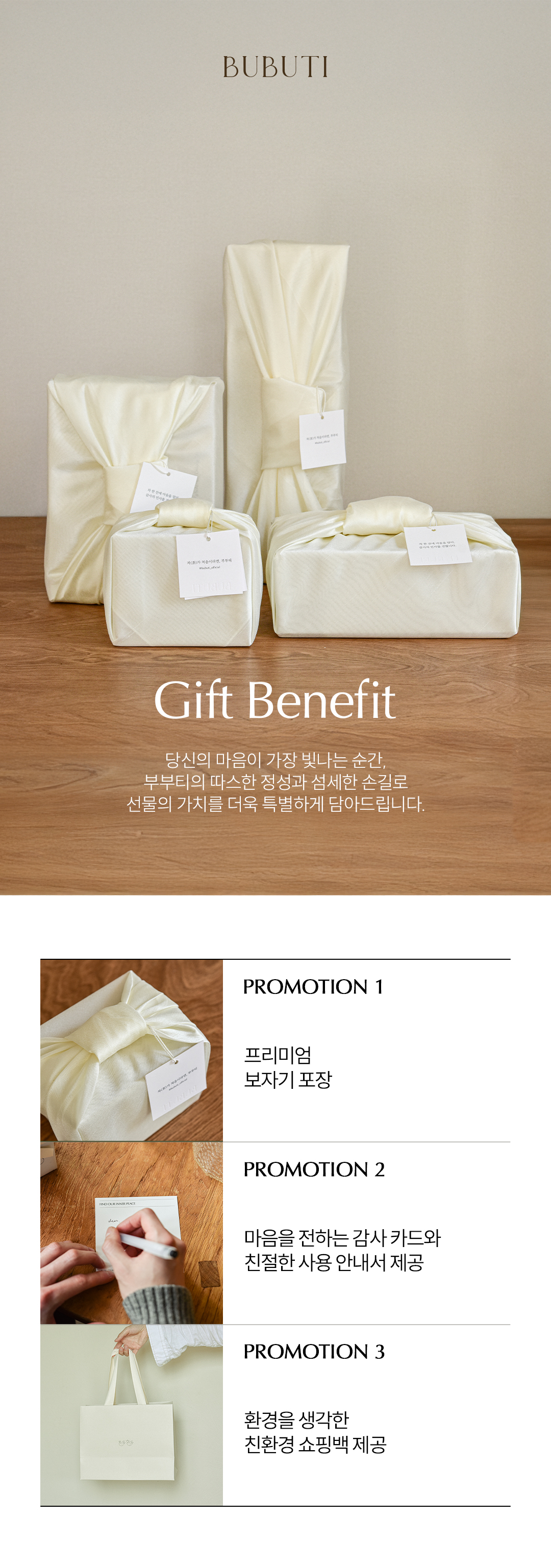 [보자기 포장] 대화가 부드러워지는, 2인 차도구세트 (명절·집들이 선물)