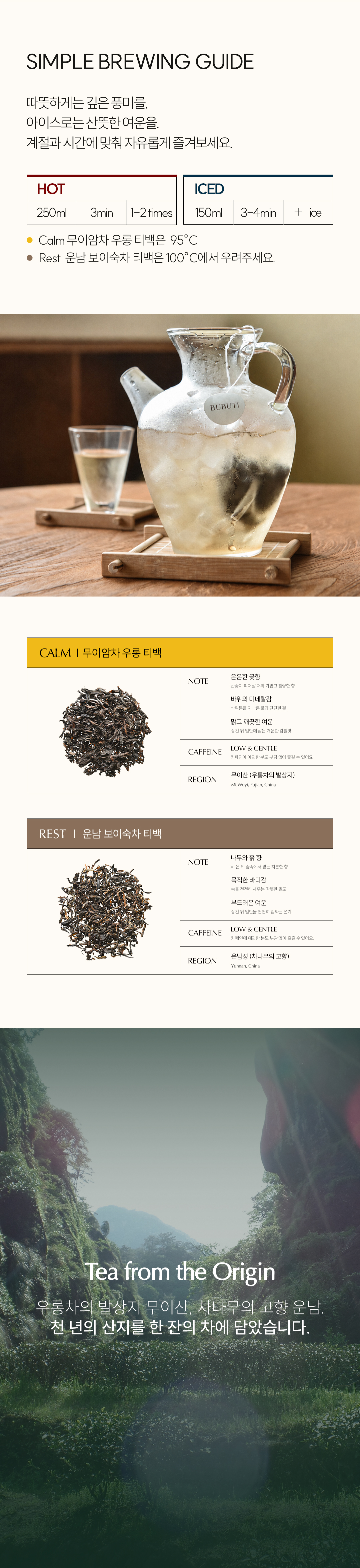 하루를 돌보는, 우롱차 보이차 티백 3종 컬렉션