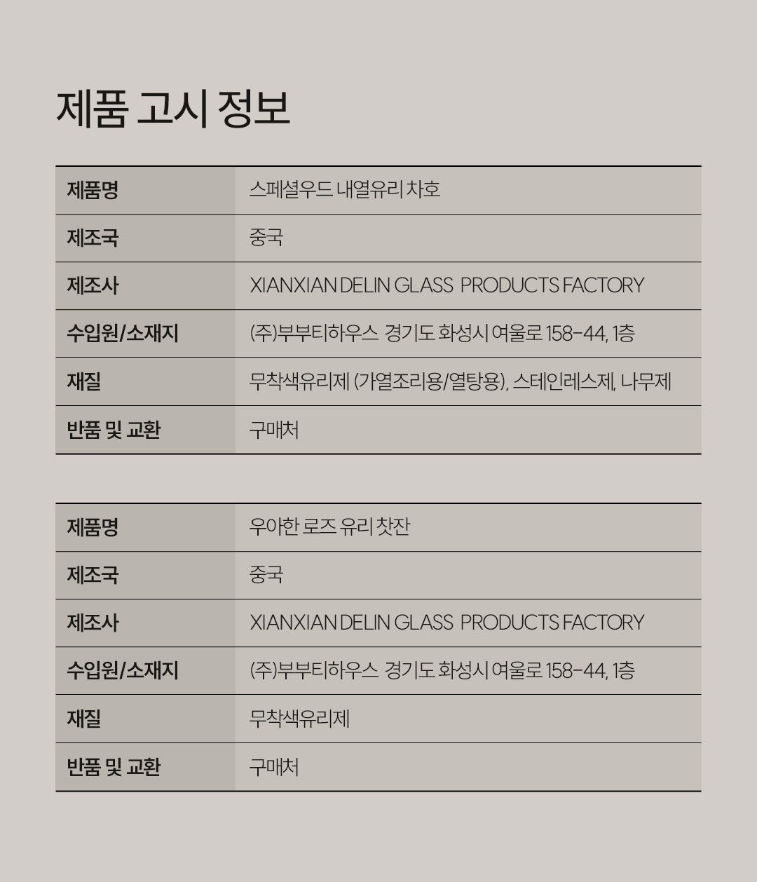 평온을 담은, 우드 티포트 세트