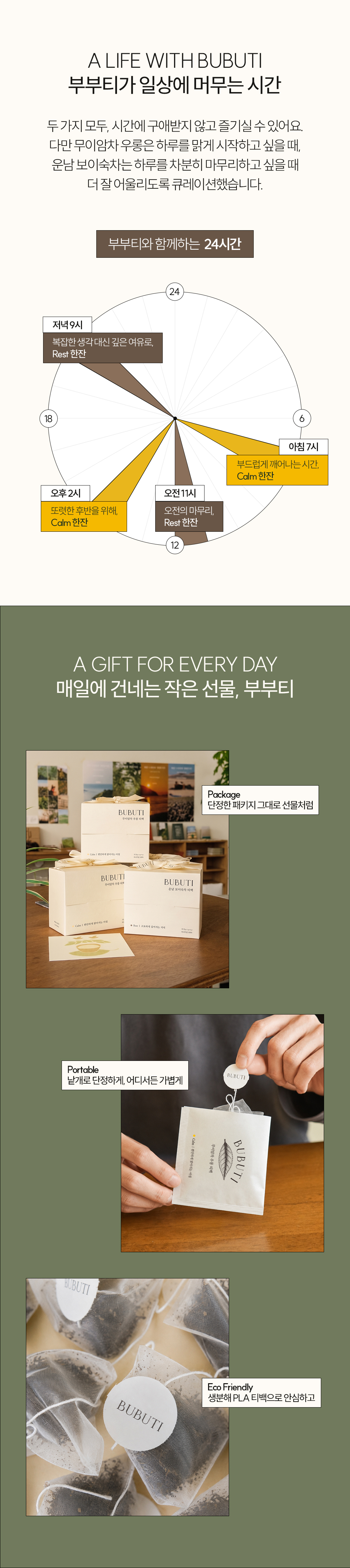[재입고] 베스트 티백 셀렉션 (우롱차, 보이차)
