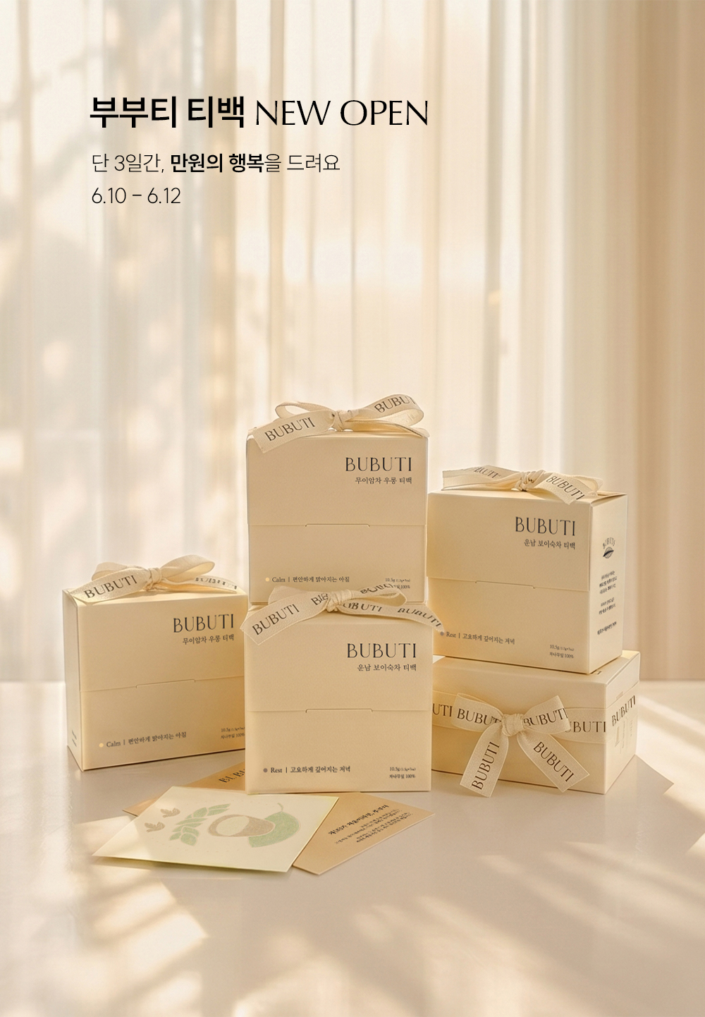[Renewal] 부부티 프리미엄 100% 차나무잎 티백 (우롱차, 보이차)