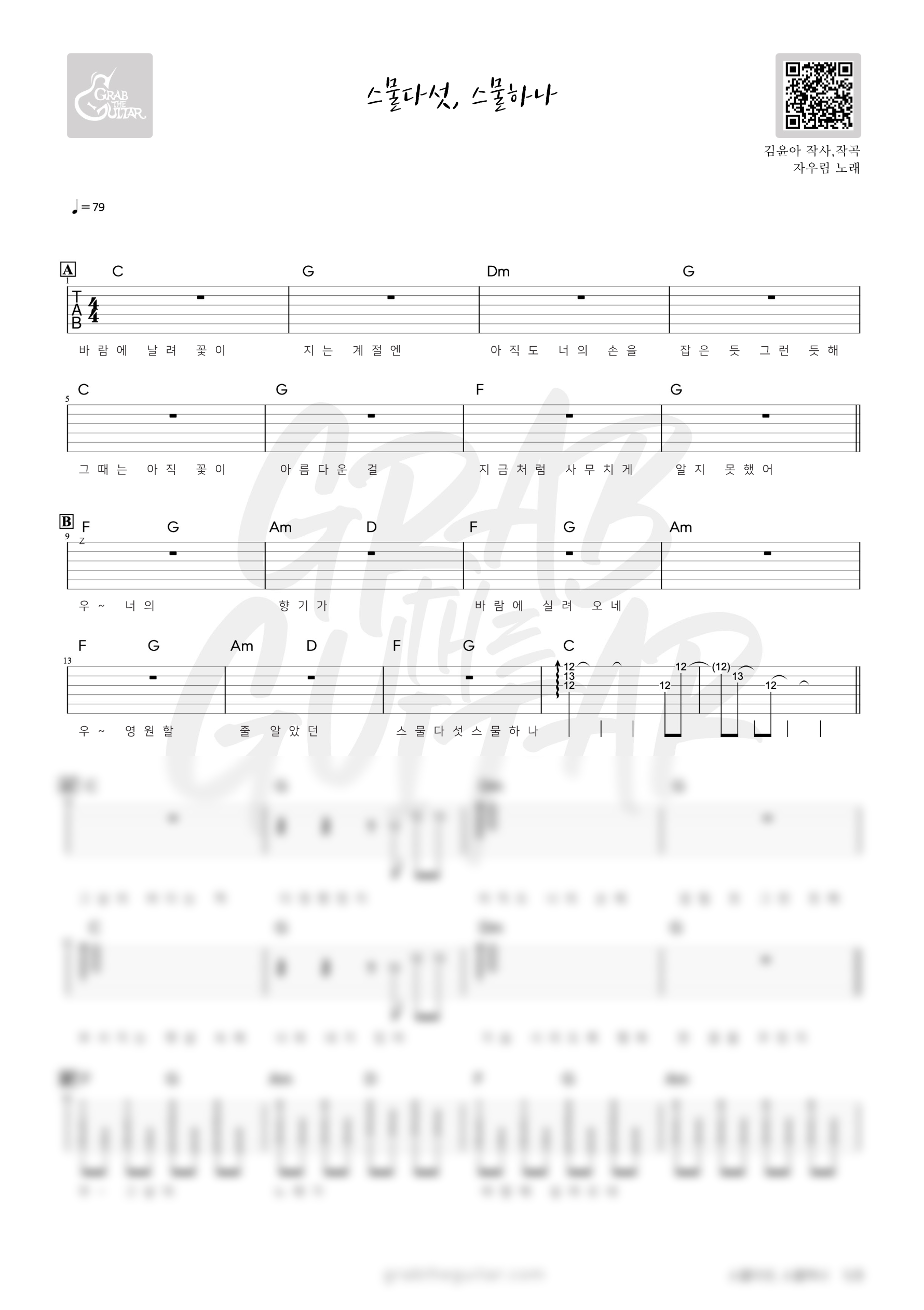 자우림, 스물다섯,스물다섯 스물하나, JAURIM, Twenty-five Twenty-one