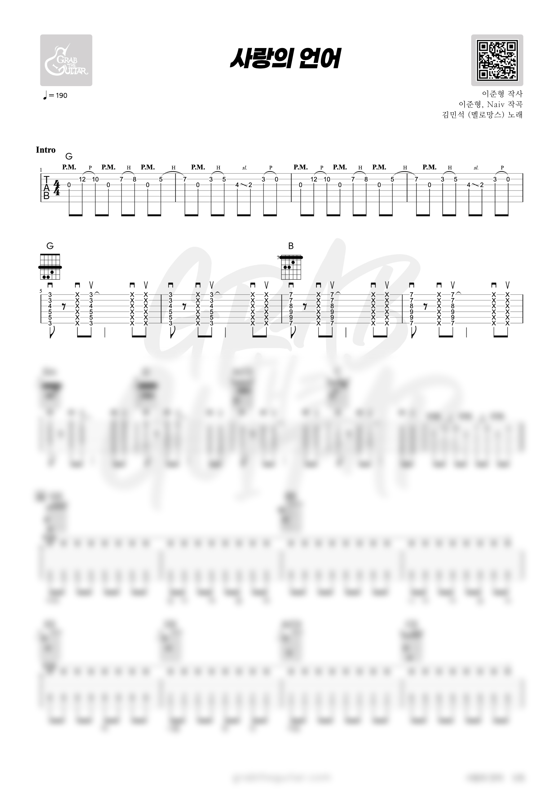 김민석, 멜로망스, 사랑의 언어, 이 사랑 통역 되나요, 기타, 코드, 악보, 타브, 가사