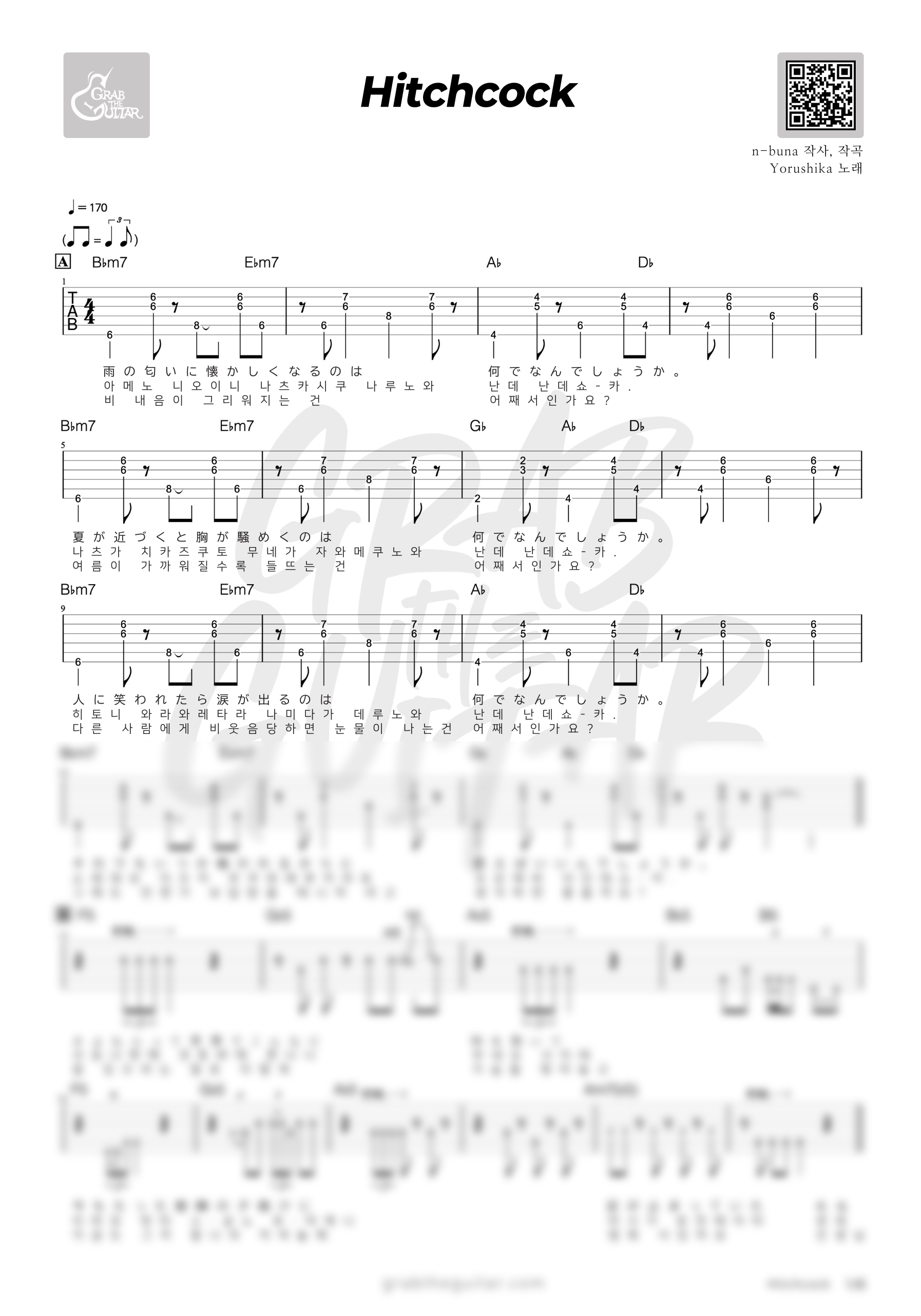 요루시카, Hitchcock, 히치콕, Yorushika