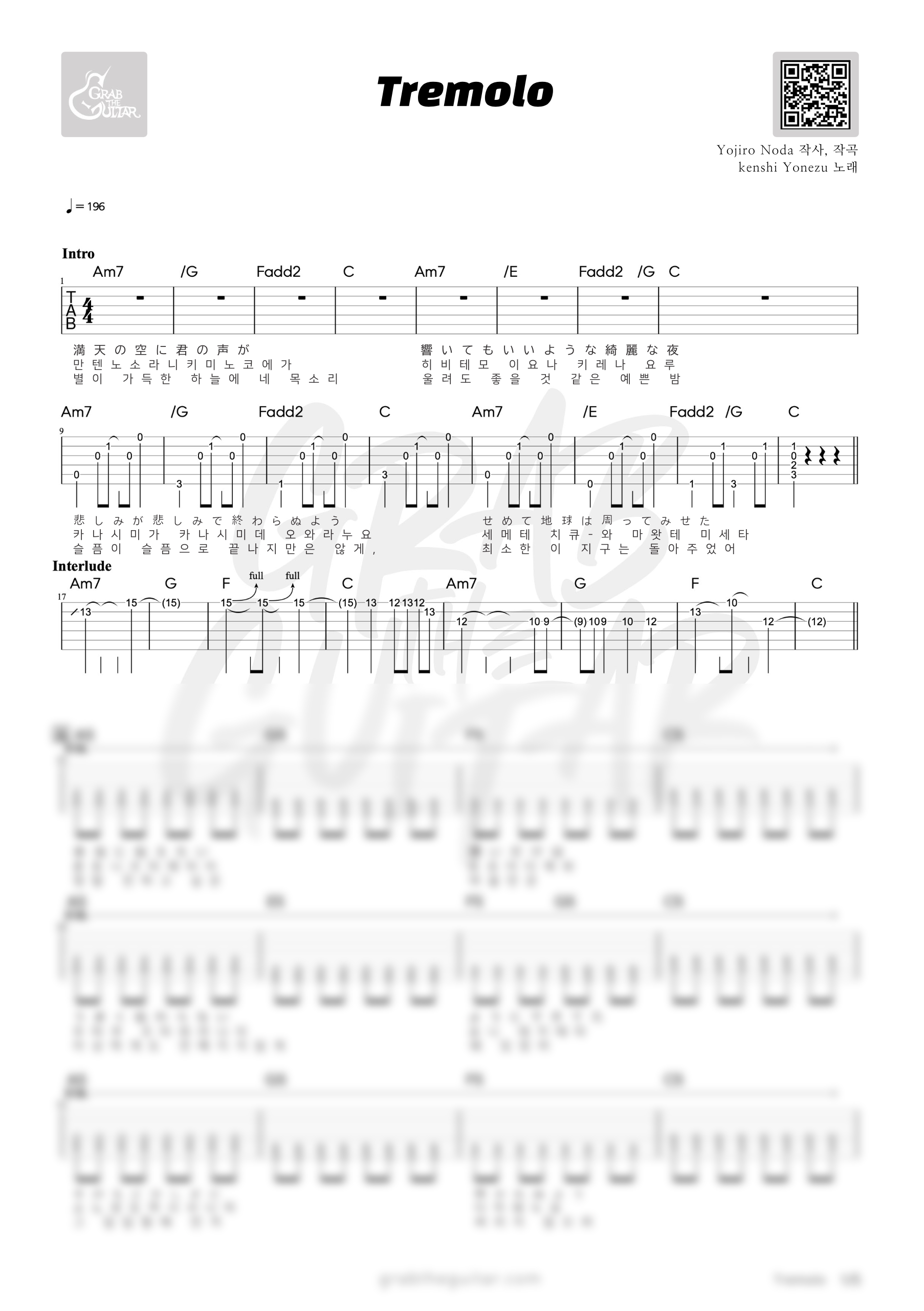 트레몰로, 켄시 요네즈, Kenshi Yonezu, Tremolo