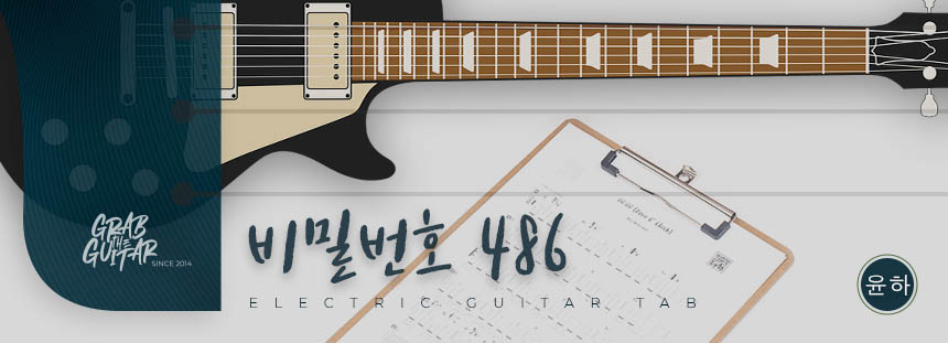 grabtheguitar,guitar,acoustic guitar,guitar tutorial,guitar lesson,TAB,music sheet,chord,tabs,pop,