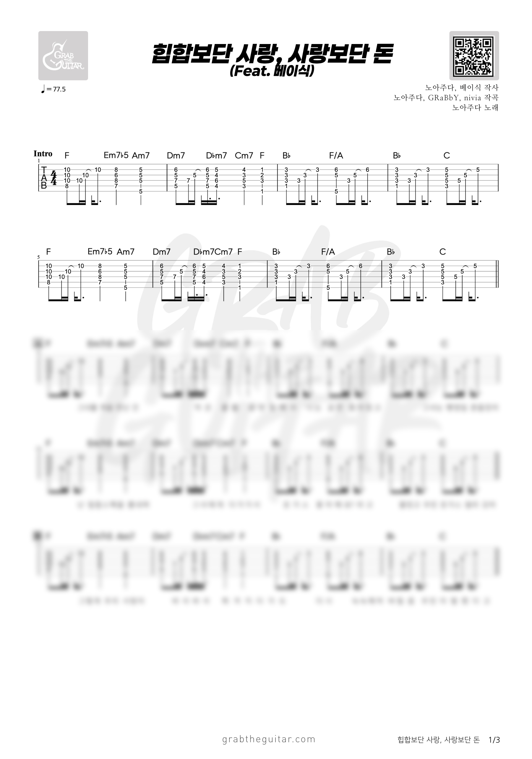 힙합보단 사랑, 사랑보다 돈, 힙합보단 사랑 사랑보다 돈, 노아주다, 베이식, 힙합