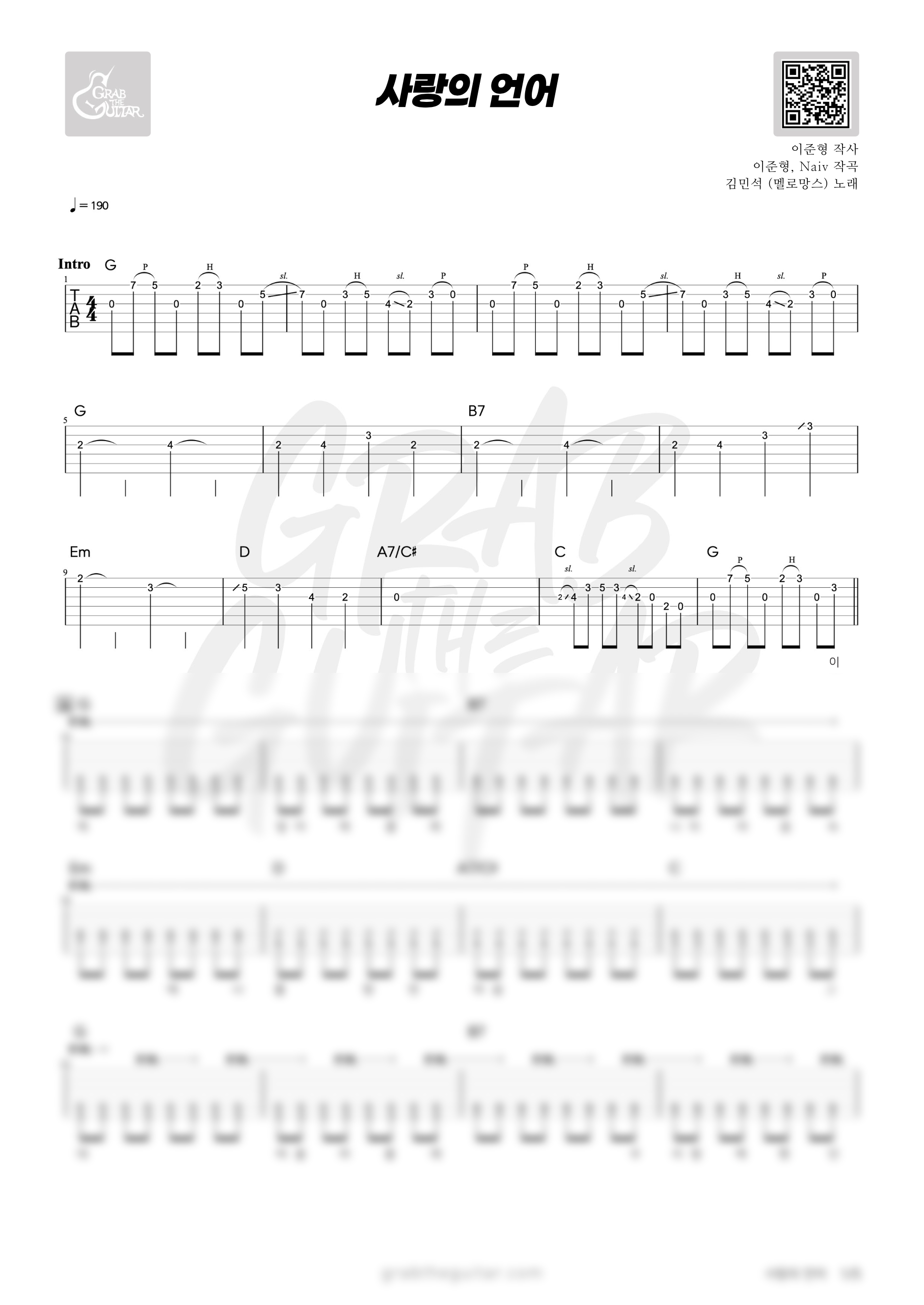 사랑의 언어, 김민석, 멜로망스, Love Language